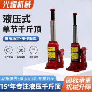 แม่แรงไฮดรอลิก Jiading 2 ตัน 3 ตัน 5 ตัน แม่แรงยกแนวตั้งสำหรับซ่อมรถยนต์ - Product Image 3