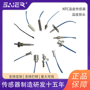 Sonde de détection de température haute précision et résistante aux hautes températures NTC - Product Image 6