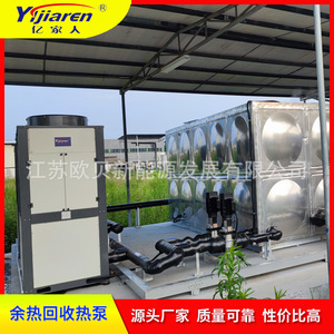Pompe à chaleur à source d'eau haute température R-410A 380V, économie d'énergie, usage industriel - Product Image 3