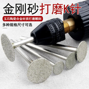 Tête de polissage K-needle pour sculpture sur jade, disque de coupe diamanté de type T pour perceuse électrique, outils et équipements fins pour bijoux du fabricant - Product Image 4