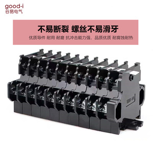 บล็อกขั้วต่อทองเหลืองแบบรางนำสองชั้น รุ่น TBD-10A/20A/30A พร้อมส่วนประกอบทองแดงและเหล็กสองชั้น - Product Image 5
