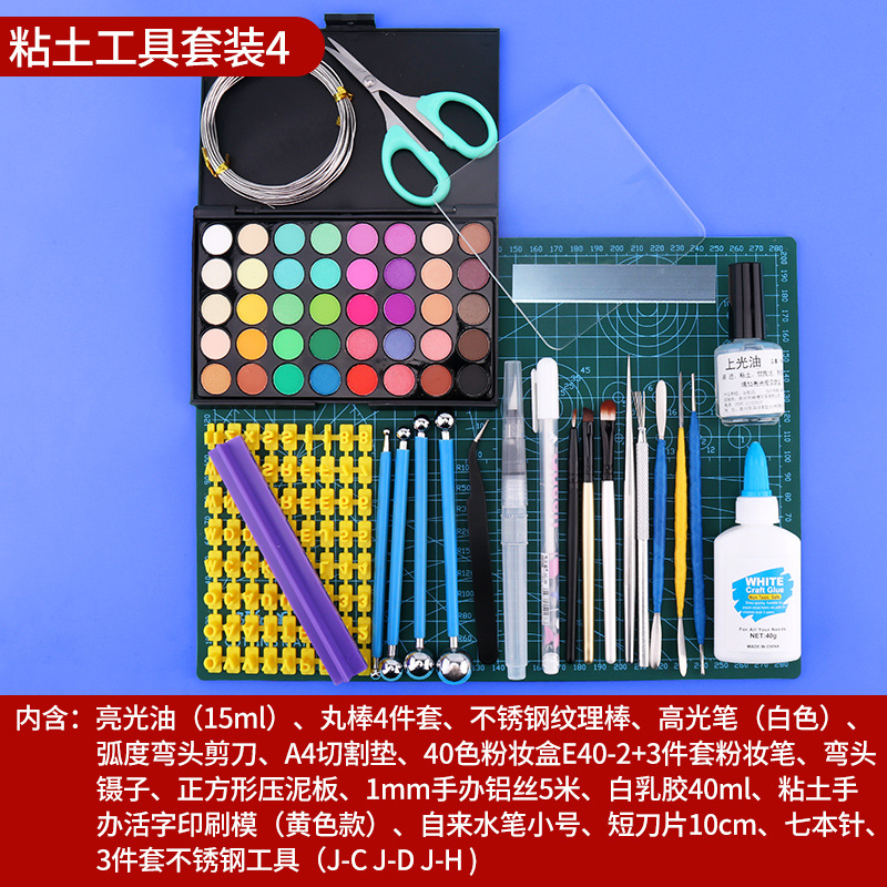 Clay tool set four