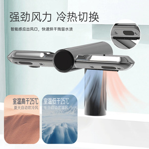 Hand Dryer 2 In 1 Dual Use Sensor Operated Electric Automatic Hands Free With 220V Voltage And 6.66Kg Weight Model 3873 - Product Image 2