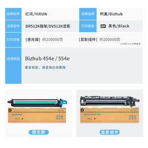 E-News หน่วยดรัมไวต่อแสง 554e ใช้ได้กับเครื่องพิมพ์โคนิก้า มินอลต้า DR512K DV512K - Product Image 3