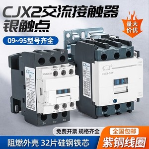 Cjx2 32A Ac Contactor 3 Phase 50Hz Din Rail Mount For Switching Applications - Product Image 3