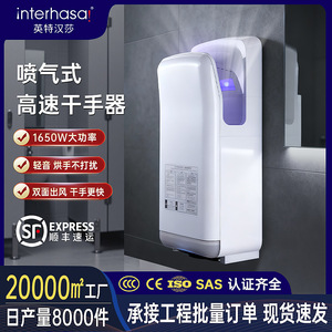 HSD-A9025 Fully Automatic Sensor Hand Dryer High-Speed Hands-Free Hotel Use Electric 220V - Product Image 5