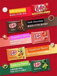 <span class=keywords><strong>Kitkat</strong></span> Biscuit Matcha Chocolat Noir Sandwich Stick avec Enrobage Croustillant au Goût de Requin Importé du Japon - Product Image 2