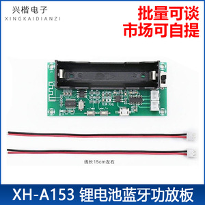XH-A153 <b>Amplifier</b> Board 5W+5W Dual Channel DIY <b>Speaker</b> Power Module Full Range Plastic Material - Product Image 5
