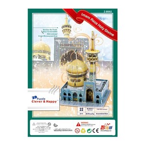 Rompecabezas de construcción de Imam <span class=keywords><strong>Raza</strong></span> Holy Shrine para niños, modelos en 3D, 22 piezas - Product Image 2