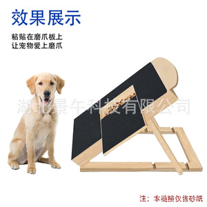 Papel de lija para mascotas, para patas de perros y gatos, 270x210mm, grano de alúmina, con adhesivo, para el cuidado de las uñas, práctico - Product Image 2
