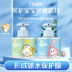 Lotion hydratante pour le corps pour enfants Ukepoe 300g avec formule douce Durée de conservation de 3 ans Série pour enfants - Product Image 5