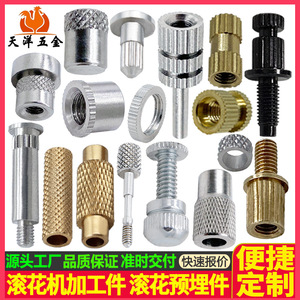 Pièces usinées moletées, inserts filetés M1-M8, traitement OEM personnalisé, polissage, traitement de surface - Product Image 3