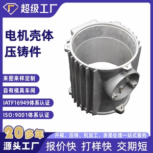 Aluminum Die Casting Motor Housing NbXh High Pressure Casting Parts For Machinery - Product Image 5