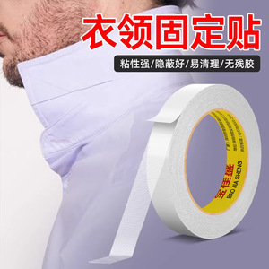 Bao Jia Sheng Double Sided Tape 0.3mm Thickness For Clothing Hemming And Collar Fixing No Sewing Required - Product Image 2