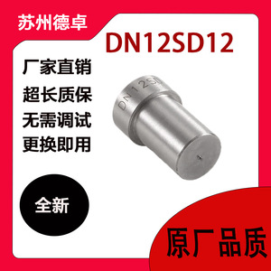 Injecteur diesel DN12SD12 093400-01001 pour système d'alimentation Bosch - Product Image 4