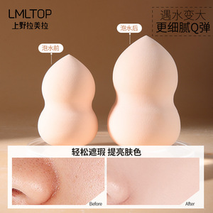 Esponja de Maquillaje LMLTOP en Forma de Gota, Aplicador de Polvo de Doble Uso, Seco y Húmedo, de Poliuretano Hidrófilo, Herramienta de Belleza - Product Image 4