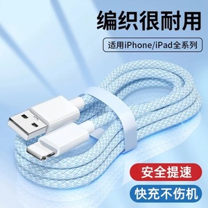 Câble de données tressé USB C vers USB A, charge rapide pour iPhone 11 13 14 Pro Max PD 20W - Product Image 2