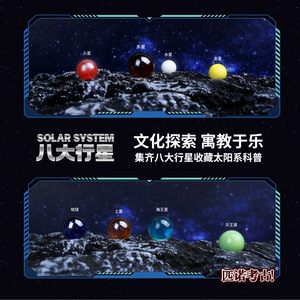 ¡A combinar! Juguete educativo de exploración espacial, ocho planetas seleccionados al azar, aprendizaje astronómico para niños de 8 a 13 años - Product Image 4