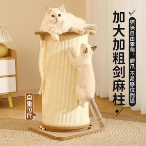 Extra <b>Large</b> Vertical Sisal <b>Cat</b> <b>Scratching</b> <b>Post</b> 39x39x67.5cm Durable Solid Color <b>Cat</b> Tree <b>For</b> Indoor <b>Cats</b> - Product Image 2