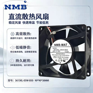 พัดลมระบายความร้อน NMB รุ่น 3615KL-05W-B50 24V DC อินเวอร์เตอร์ ผลิตในประเทศจีน - Product Image 5