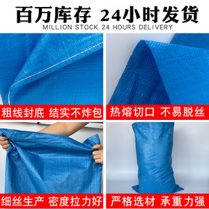 Sac tissé en plastique Reed Plastics 58 g/m² bleu pour emballage général, utilisation pour aliments pour animaux et engrais - Product Image 4