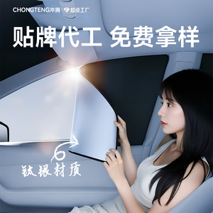 Car Side <b>Window</b> Sunshade Magnetic Silver Tape Driver Passenger Rear Seat General Fit - Product Image 2