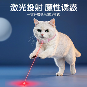 Nouveau collier laser pour animaux de compagnie, mains libres, jouet/fourniture intelligent à LED pour chat et chien - Product Image 3