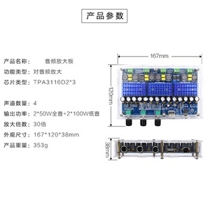Xh-A310 TDA3116D2 carte amplificateur numérique <span class=keywords><strong>Admark</strong></span> amplificateur de puissance Carton qualité Original 42 récepteurs et amplificateurs accordés - Product Image 6