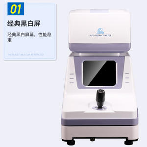 Réfractomètre automatique Jinglian SJR9900A version anglaise, objectif CCD haute résolution pour magasins d'optique - Product Image 5