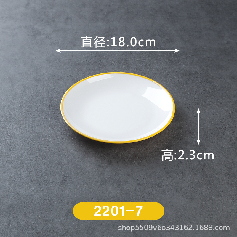 2201-7 [สีเหลืองและสีขาว]