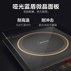 เตาแม่เหล็กไฟฟ้ามีเดีย 2100W แบบสัมผัส พร้อมปรับอุณหภูมิ สำหรับผัดอาหาร - Product Image 4