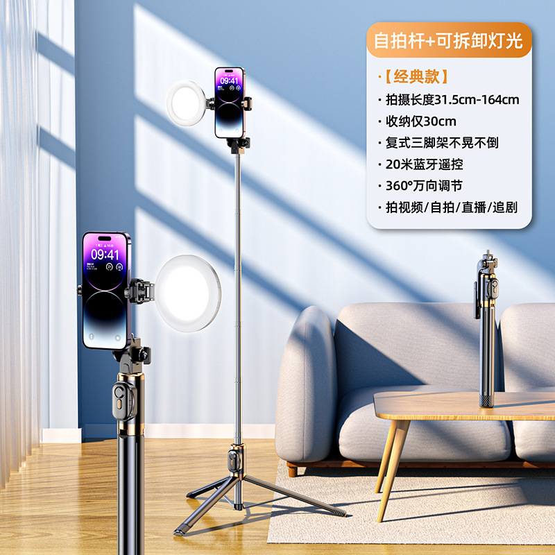 M28 classic black [bluetooth 1.6 m fill light]]
