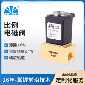 Yong Chuang YCLT71 Proportional Solenoid Valve 1/4 In Air DC24V Electric Control Valve - Product Image 5