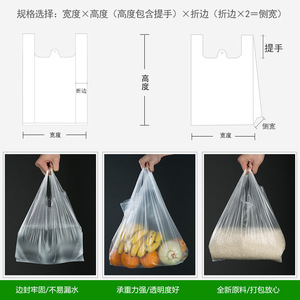 White Food Grade Vest Plastic <b>Bags</b> 26x40 <b>Transparent</b> Takeout Packaging Shopping <b>Bags</b> For Breakfast Packaging - Product Image 4