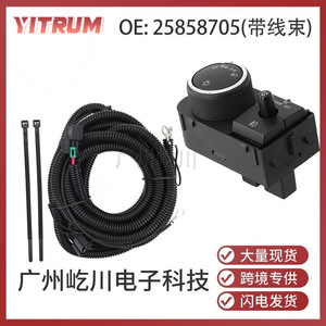 Interruptor de Control de Luces Antiniebla Chevrolet con Arnés de Cables 25858705, Interruptor Automático de Ajuste de Faros - Product Image 5