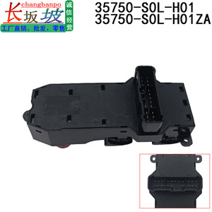 สวิตช์ควบคุมกระจกฮอนด้า 35750-S0L-H01ZA ไฟฟ้า 12V สำหรับรุ่นปี 2011-2016 - Product Image 5