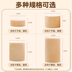 Venda elástica autoadhesiva Chen Kang de 2.5cm, 4.5cm, 7.5cm y 10cm para dedos, muñecas, rodillas, cintura y piernas - Product Image 1