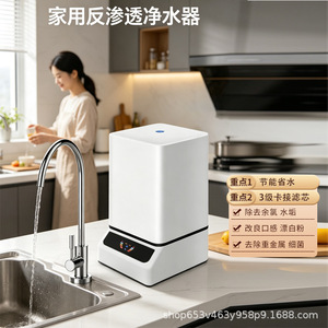 เครื่องกรองน้ำระบบ100 GPD เครื่องกรองน้ำระบบกรองห้องครัวไฟฟ้ามีตัวบ่งชี้การเปลี่ยน - Product Image 2