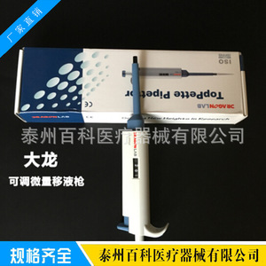 ปิเปตปรับระดับได้ Da Long 0.01 มล. สำหรับใช้ในห้องปฏิบัติการ สีขาว ช่องเดียว - Product Image 1