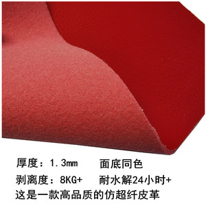 Cuir synthétique PU 1,4 mm résistant à l'abrasion pour sacs, pochettes, cabas, couleurs unies, dos en microfibre - Product Image 4