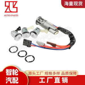 Peugeot Citroen Ignition Switch <b>Lock</b> Cylinder 9170.G3 252522 Silver Cylindrical <b>Lock</b> For Car <b>Key</b> Replacement - Product Image 2