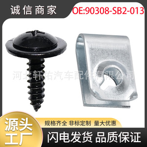 คลิปยึดสกรูบังโคลนฮอนด้า 90308-SB2-013 16.5 มม. x 11 มม. ตัวยึดโลหะสำหรับ Fit Civic Accord - Product Image 5