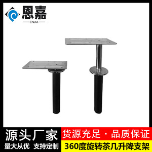 Enjia 360 Degree Rotating Coffee <b>Table</b> Lift 50mm Diameter 250x140mm Base For Coffee <b>Tables</b> And <b>Side</b> <b>Tables</b> - Product Image 4