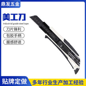 Couteau utilitaire Dingfa 16 cm noir et blanc avec lame de 0,6 mm pour le bureau et la découpe murale - Product Image 4