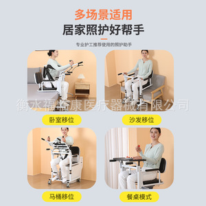 Máquina de Cuidado del Paciente con Asiento Cómodo, Capacidad de 250 kg, para Asistencia de Movilidad a Personas Mayores - Product Image 3