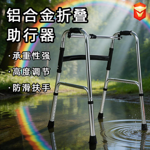 Hebei Longheng Aluminum Alloy <b>Walker</b> <b>Frame</b> LH-KSZXQ-6 Foldable Rehabilitation Aid For Elderly Normal Specifications - Product Image 5