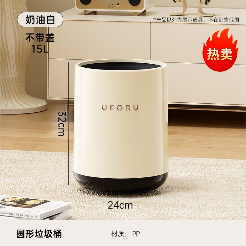 Poubelle cylindrique ouverte - blanc crème