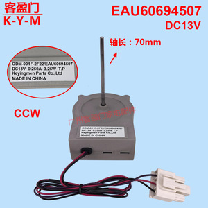 Motor de Ventilador para Refrigerador Haier EAU60694507 DC13V 0.25A 3.25W Hecho en China - Product Image 2