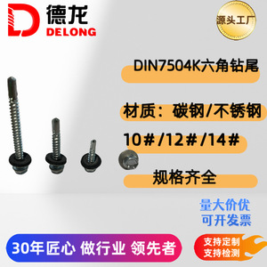 Tornillos autorroscantes de cabeza hexagonal De Ruifeng Din7504K de 4.8 mm x 19 mm, zincados, para construcción con láminas de acero corrugado - Product Image 2