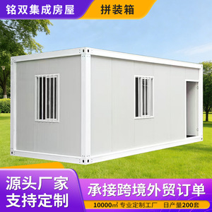 Casa Contenedor, Estructura de Acero Rectangular, Oficina, Vivienda, Edificio Modular Portátil - Product Image 5